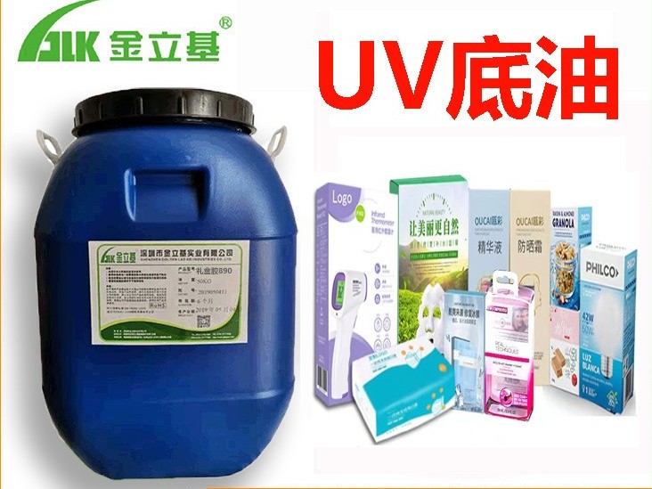 批發(fā) 水性UV底油 770 書(shū)刊藥盒牙膏盒紙張 紙品印刷 表面上光處理