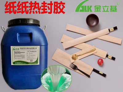 環(huán)保型水性熱封膠用于哪些材料熱封？