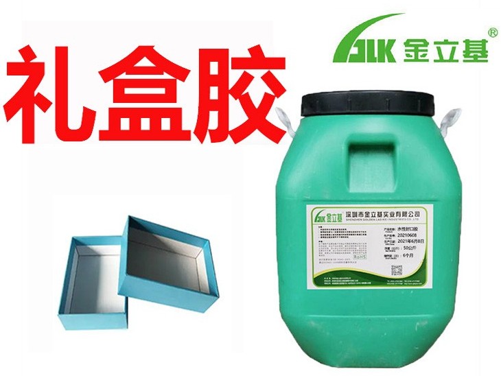 老板們，您的禮盒膠水用對(duì)了嗎？