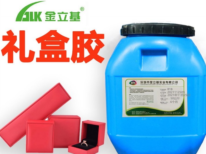 如何正確使用禮盒膠嗎？