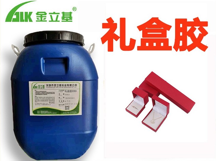 禮盒膠的產(chǎn)品特性。