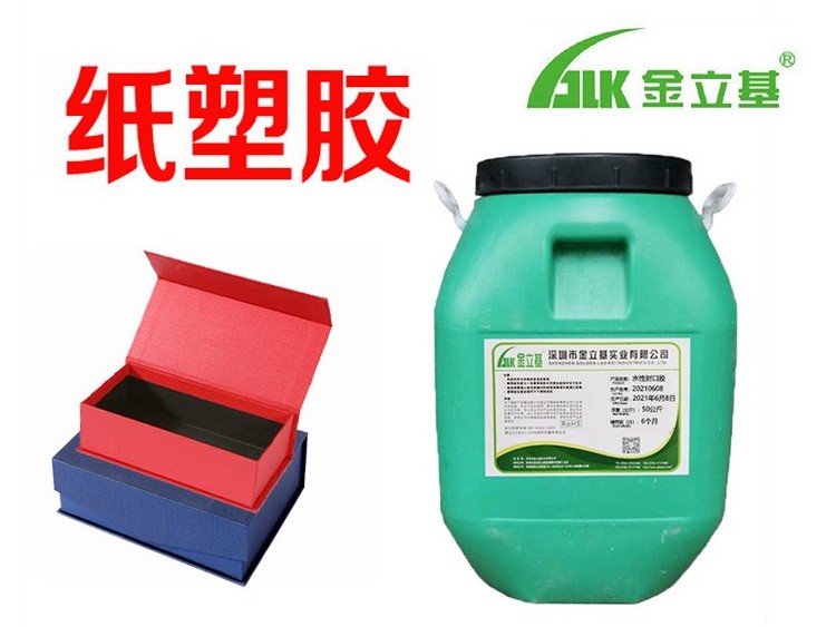 老板找適用于高速機(jī)的紙塑封口膠呢？