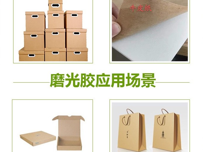 金立基磨光膠M49 手工/機(jī)器作業(yè)高固含快干白乳膠彩盒封邊 書(shū)背膠