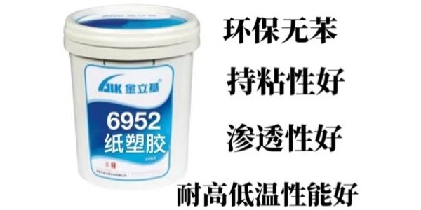 高品質(zhì)紙塑膠特性