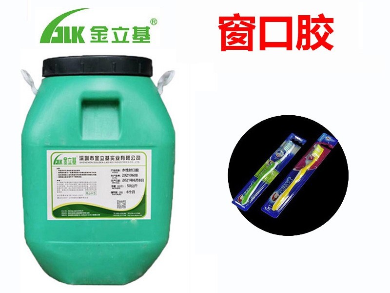 紙盒窗口膠水注意事項有哪些