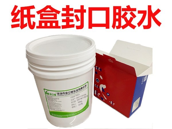 紙盒封口膠6951 6951紙塑封邊膠