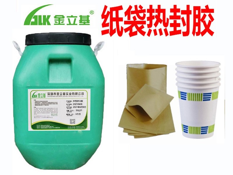 防水防油包裝紙熱封膠具有以下特點(diǎn)