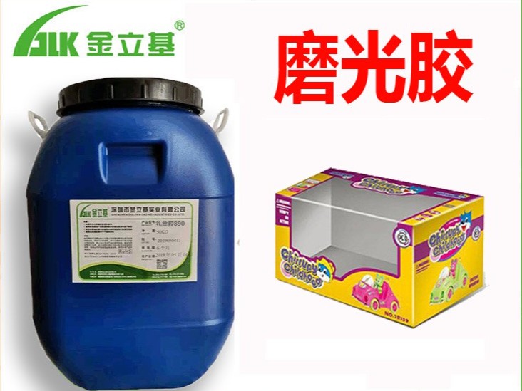 金立基教您如何選擇磨光膠