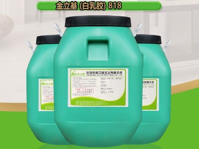 糊盒膠水818化妝品包裝盒膠水禮品盒糊盒膠水溶性膠粘劑
