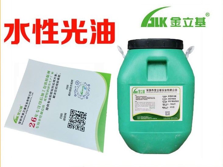 金立基供應(yīng)上光油 751 環(huán)保無(wú)毒 適用在嬰幼兒玩具 畫(huà)冊(cè) 水性光油