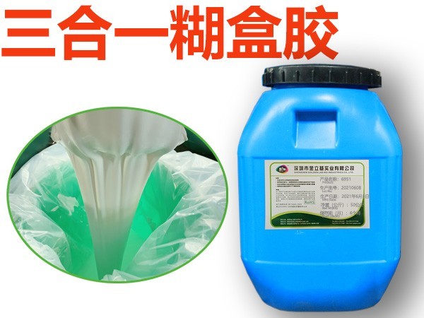 三合一糊盒膠6952 三合一糊盒膠6952