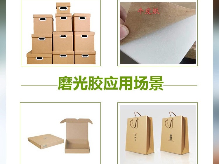 磨光膠批發(fā) M49 手工/機(jī)器作業(yè)高固含快干白乳膠彩盒封邊 書背膠廠家