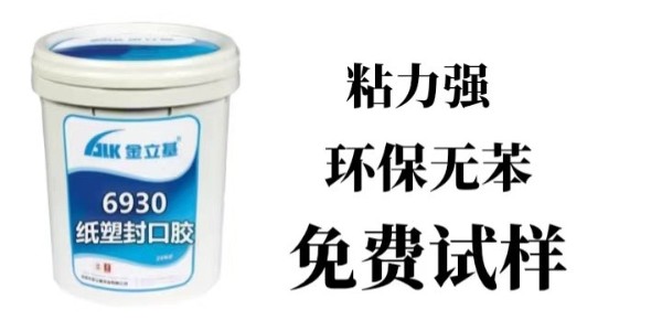 灰板對(duì)粘紙塑膠水優(yōu)勢