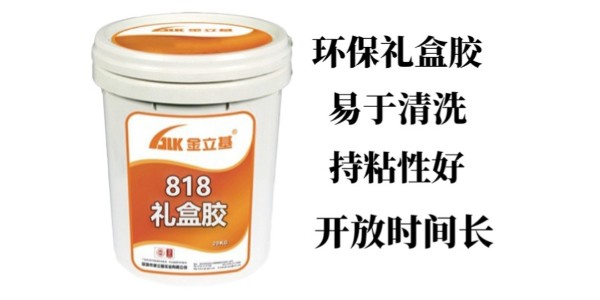 如何選擇禮盒膠廠家