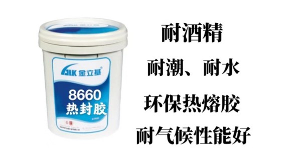 滅菌紙醫(yī)用水性熱封膠