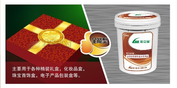 各種各樣的金立基水性糊盒膠，怎樣才是合適的選擇？