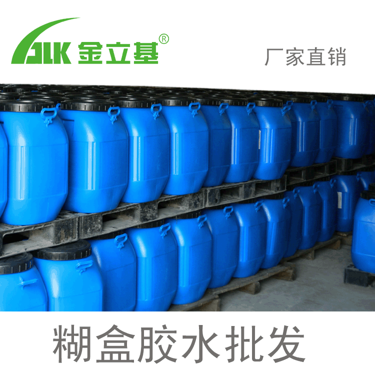 金立基工程師為您分析一下禮盒膠對(duì)人體是否有危害。