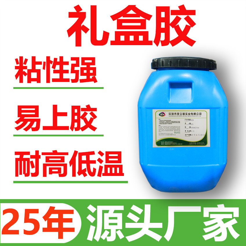 沒(méi)選對(duì)禮盒膠水會(huì)有什么后果？